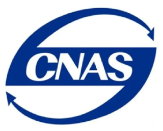 CNAS-中国合格评定国家认可委员会